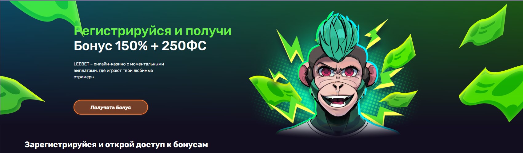 Либет Казино бонусы